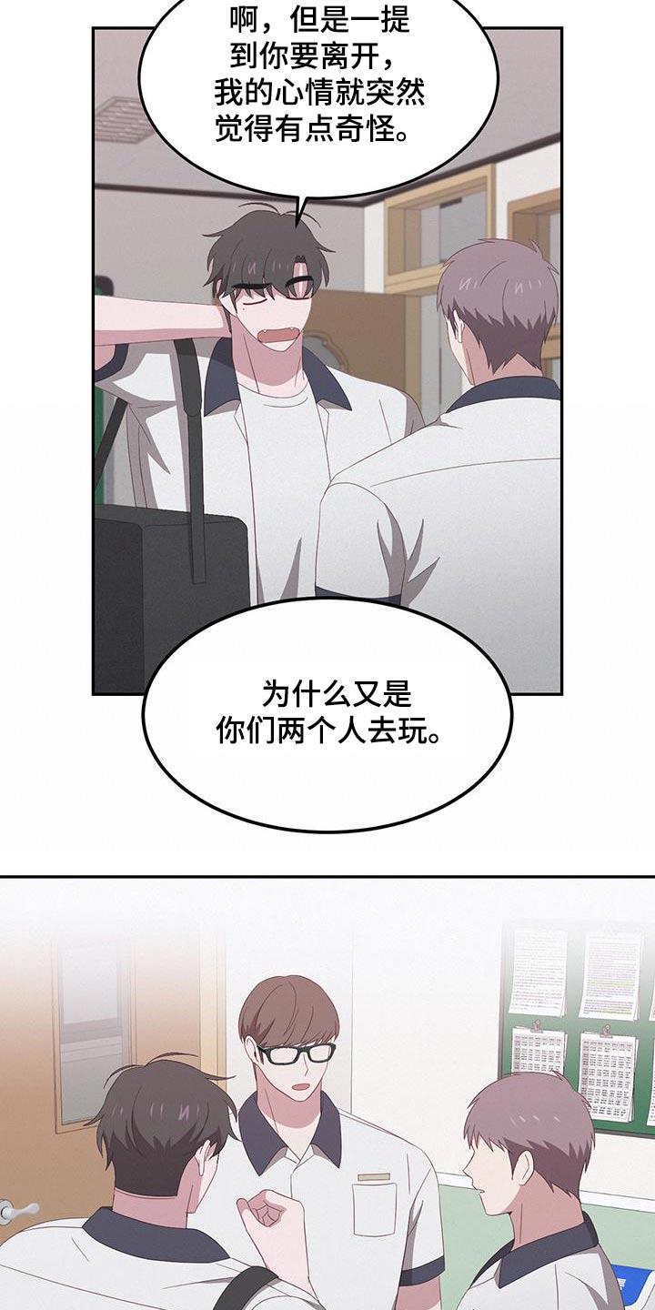 第28话 你要去哪 第 18 页
