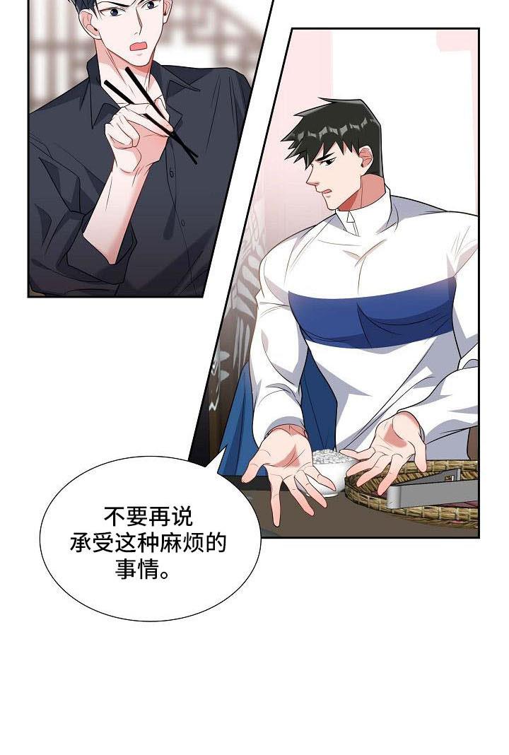 第56话 送你回家 第 19 页