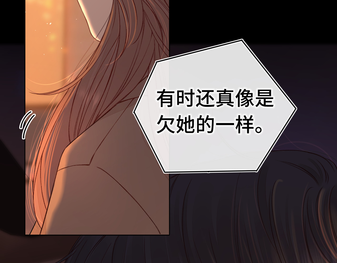 第13话 借口 第 8 页