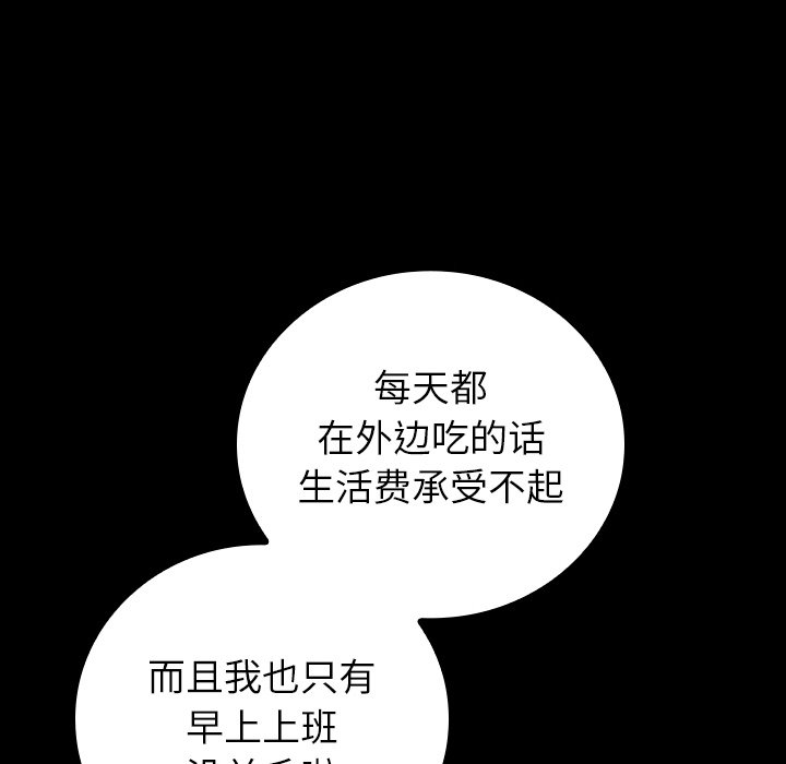 第30话 第 94 页