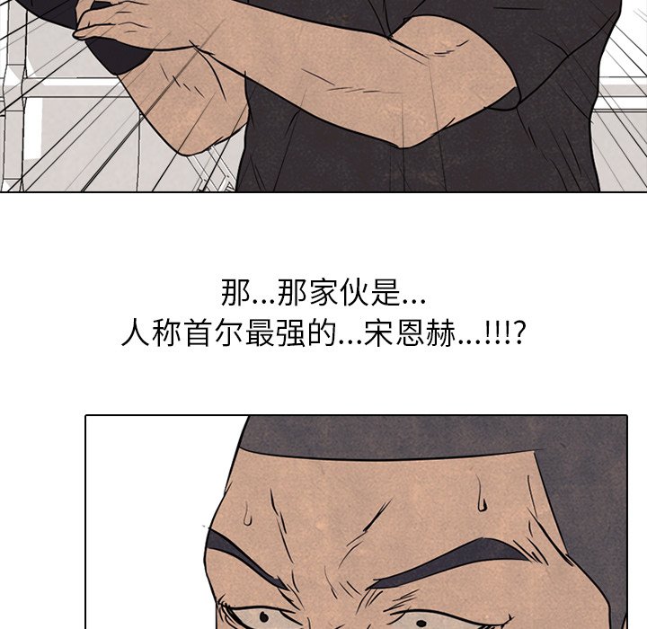第165话 第 106 页