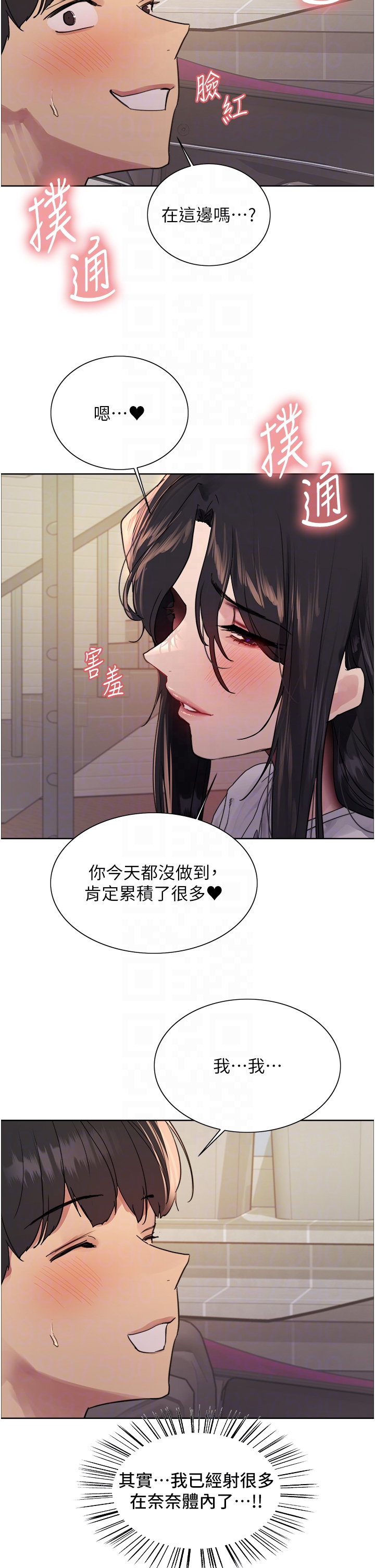 第2季 第51话 - 在店门口「大快朵颐」 第 18 页