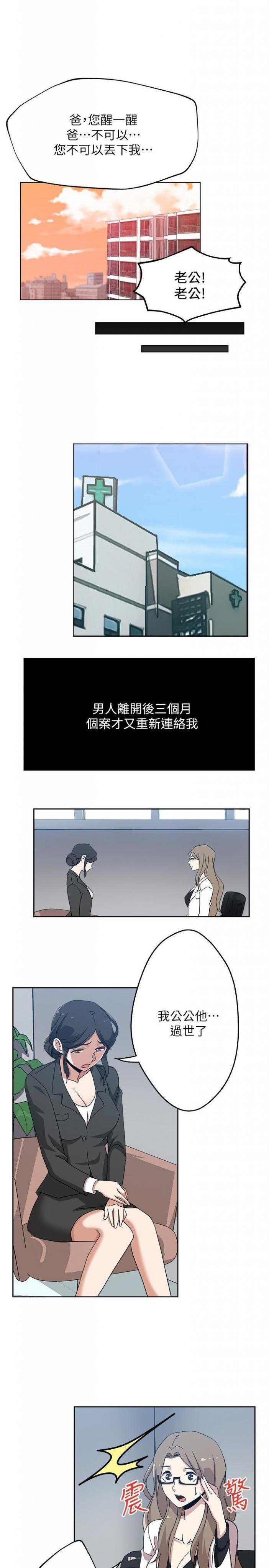 最终话-天谴 第 17 页