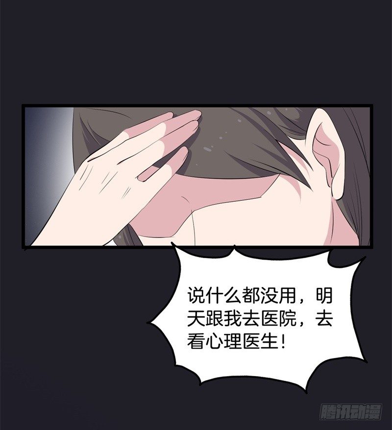 018我并非你所见的样子（四） 第 6 页
