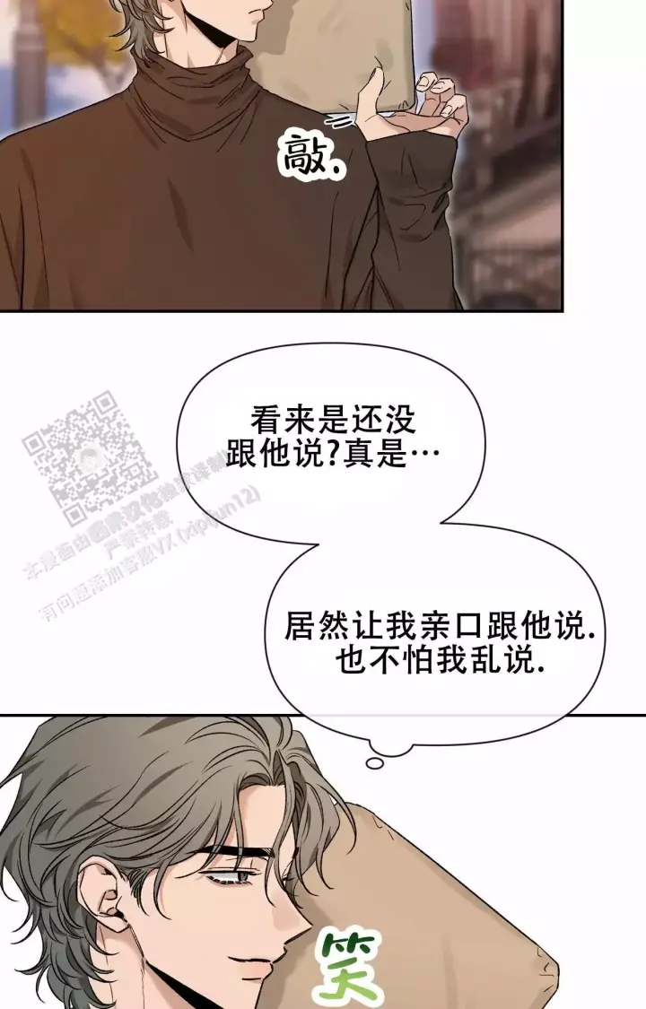 第170话 不爽生气 第 37 页