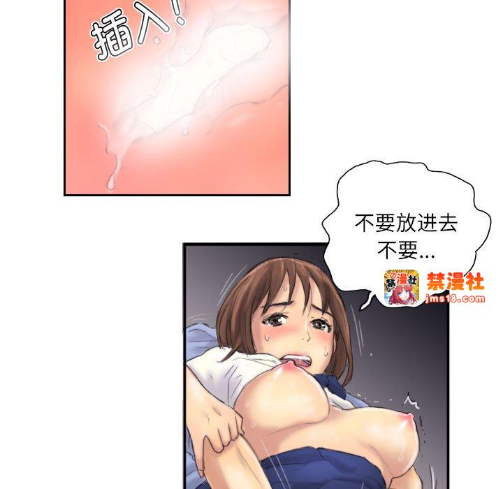 第7话 第 53 页