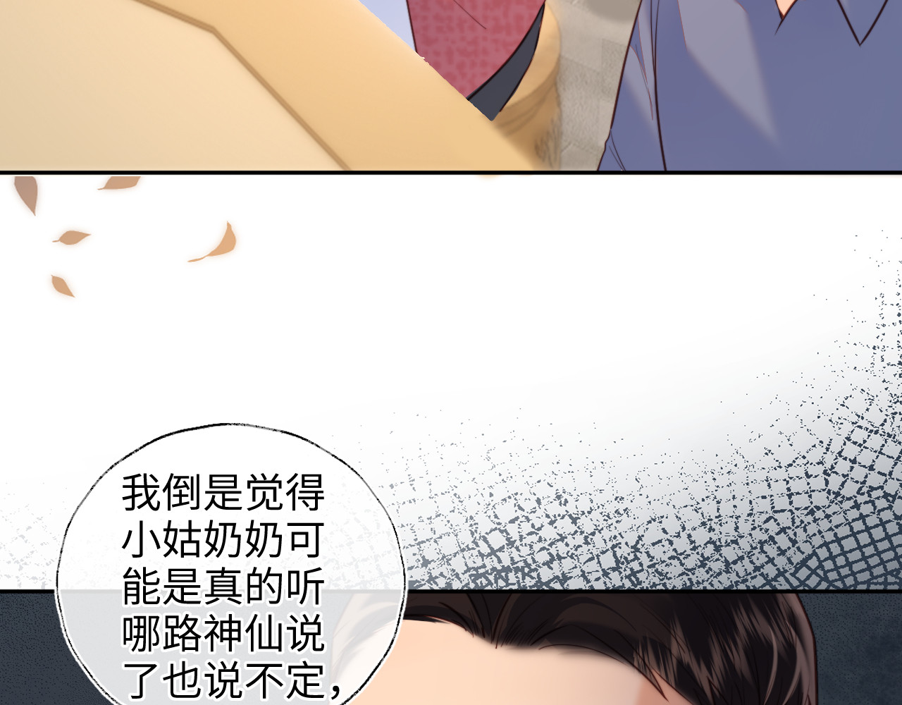 第53话 第 82 页