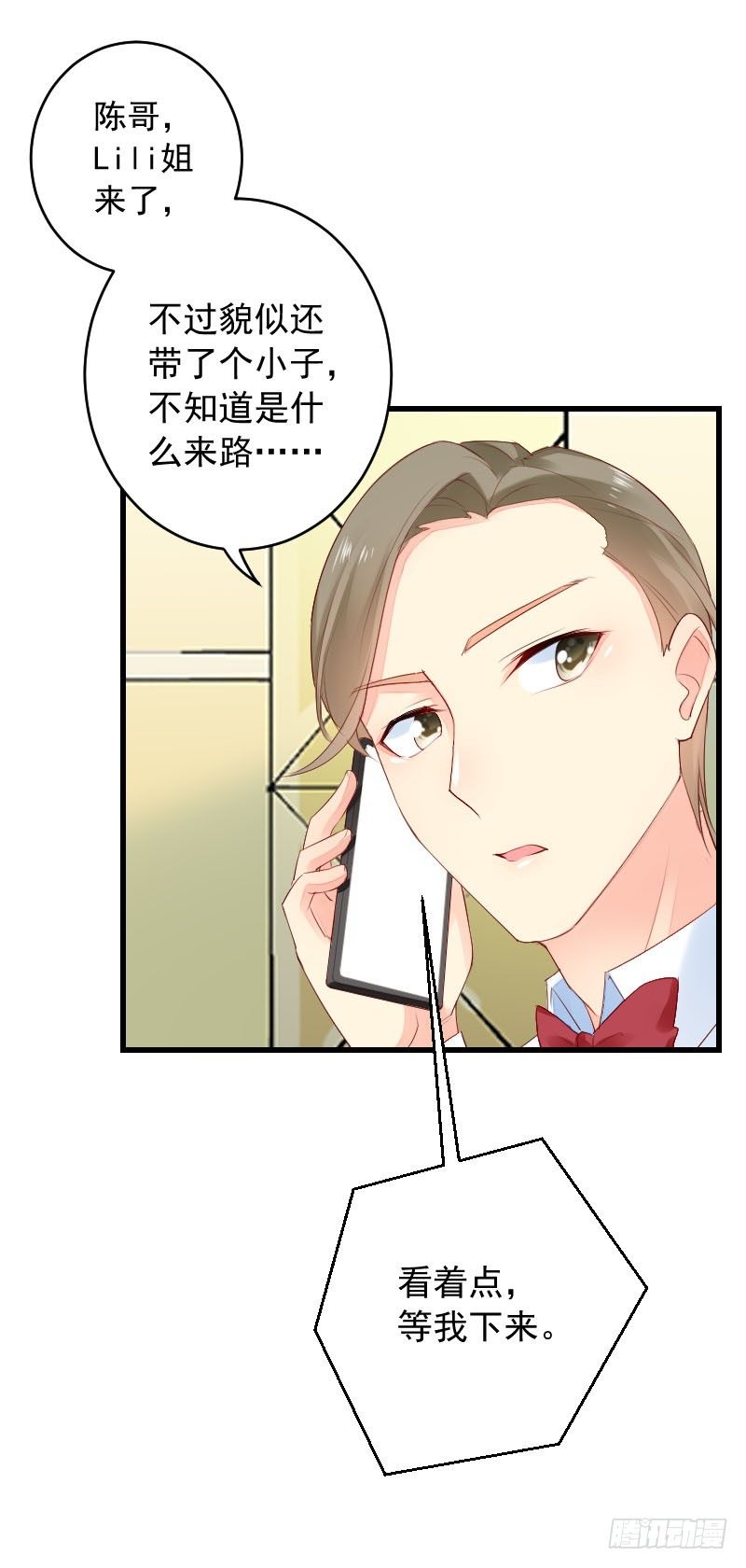 第三十话 第 13 页