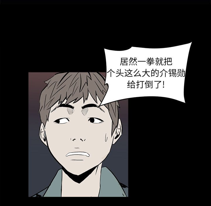 第12话 第 29 页