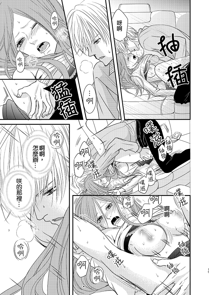 第10话 第 4 页