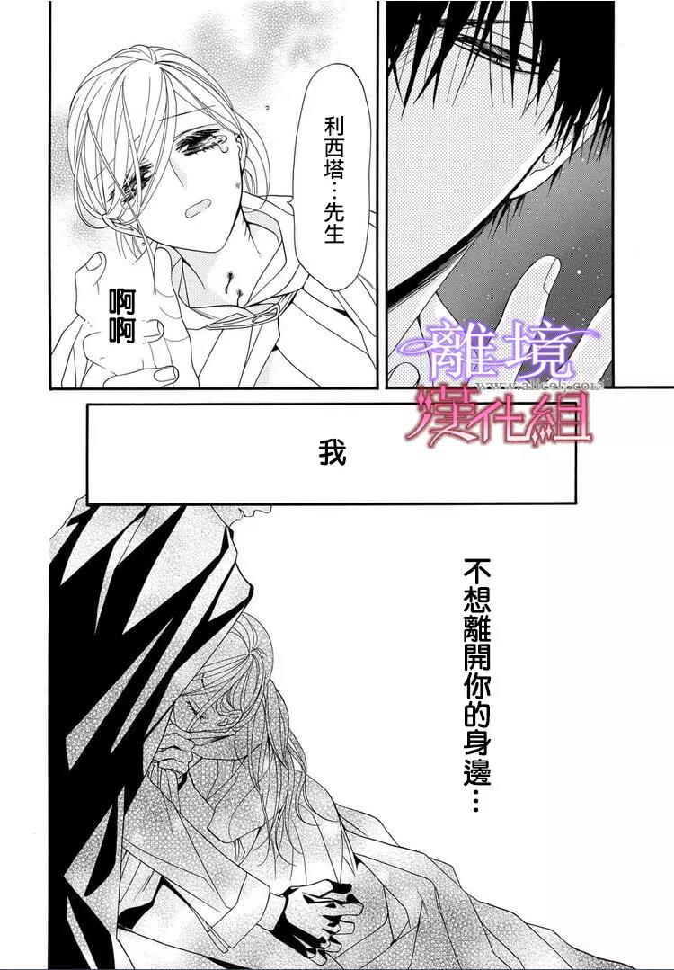 第20话 第 16 页