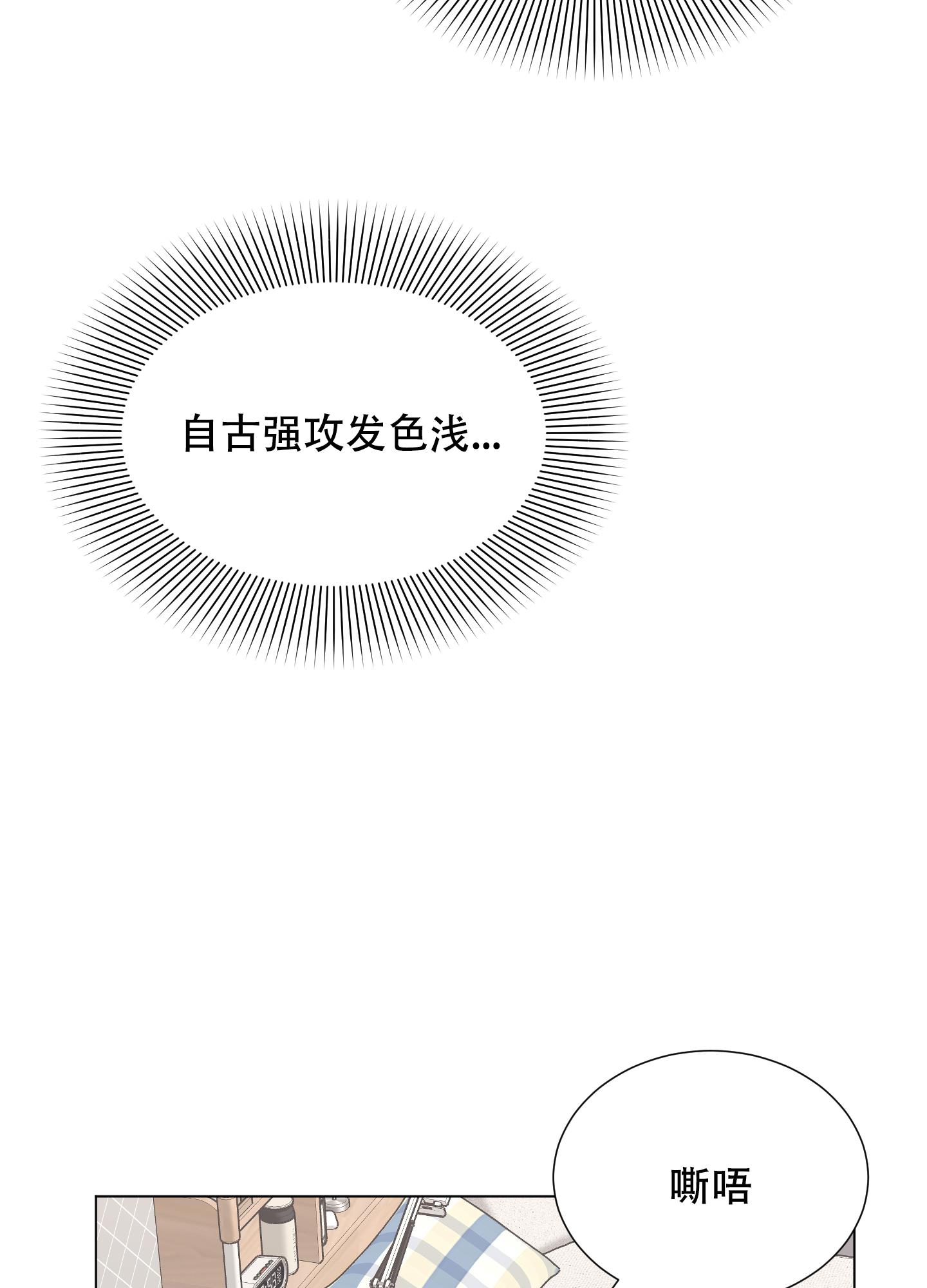 第1话 嗑CP 第 46 页