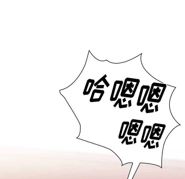 第9话 第 97 页