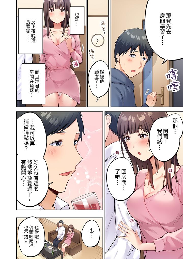 第1话 第 5 页