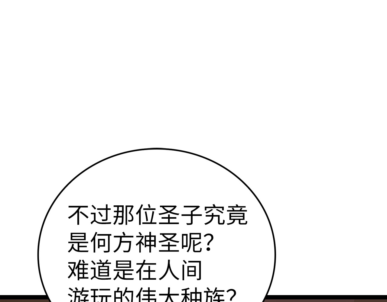 第48话 剑术奇才 第 196 页