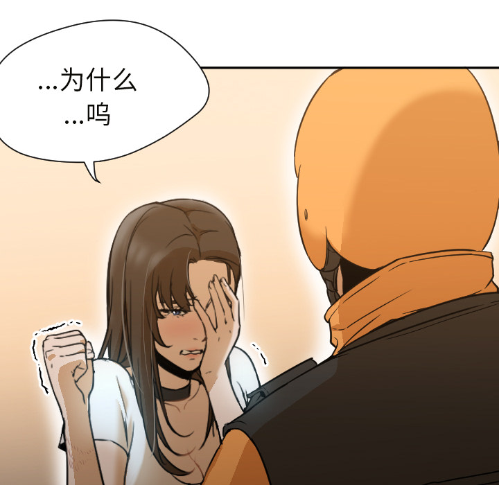 第6话 第 79 页