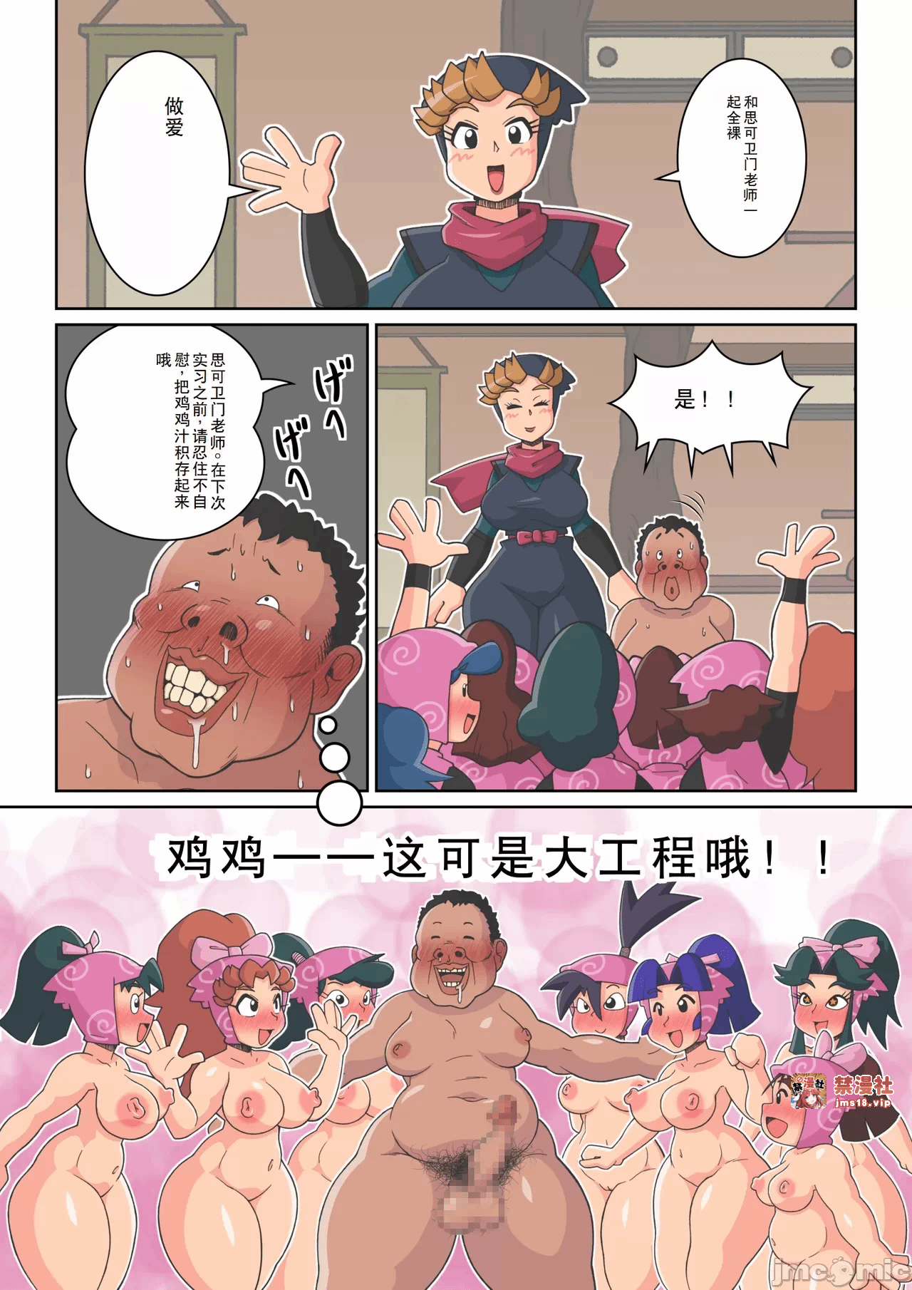 第一话 第 21 页