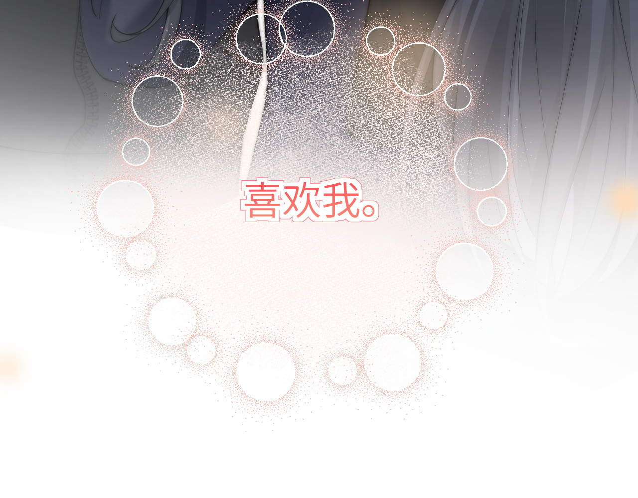 第37话 守护 第 96 页