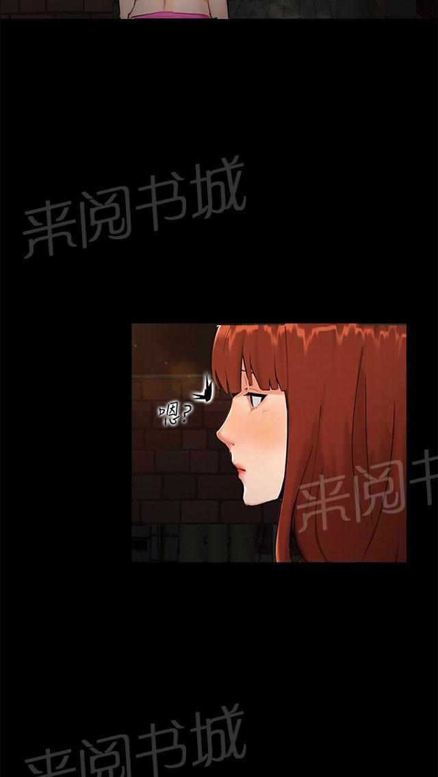 第1话 巷子尾随 第 5 页