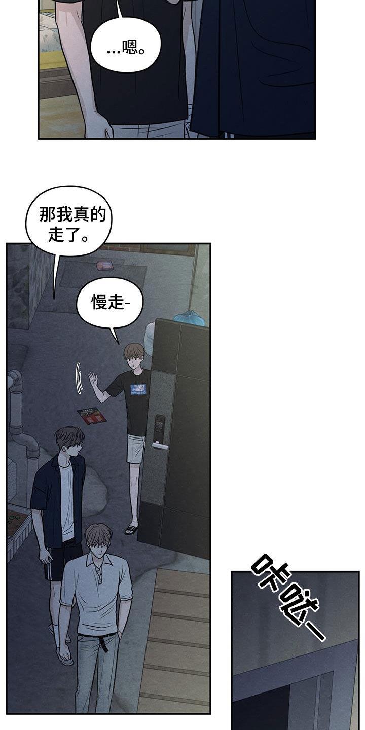 第118话 【第二季】阴影中的身影 第 9 页