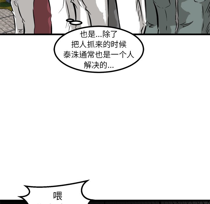 第51话 第 107 页