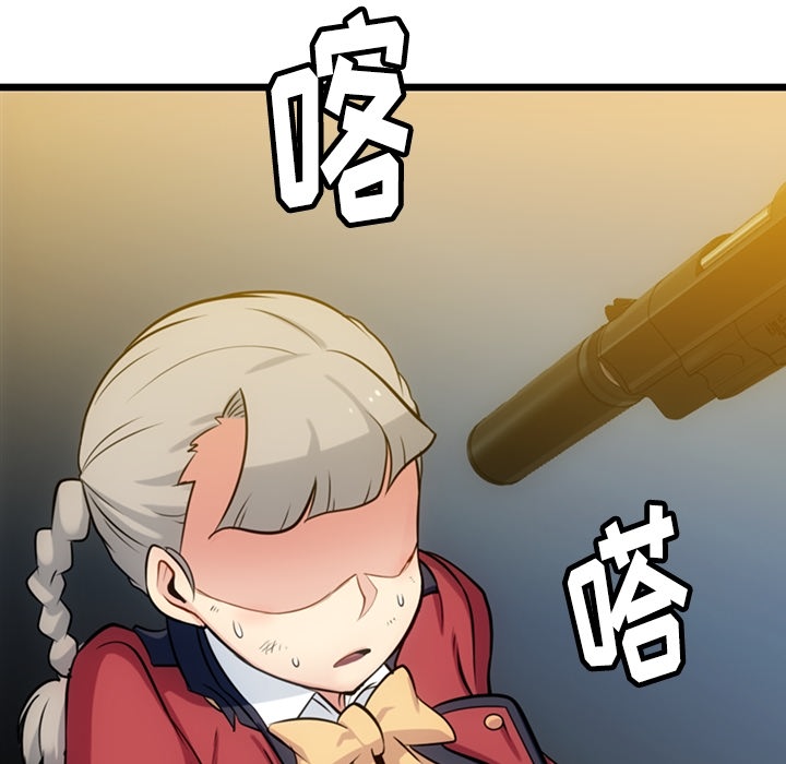 第8话 第 52 页