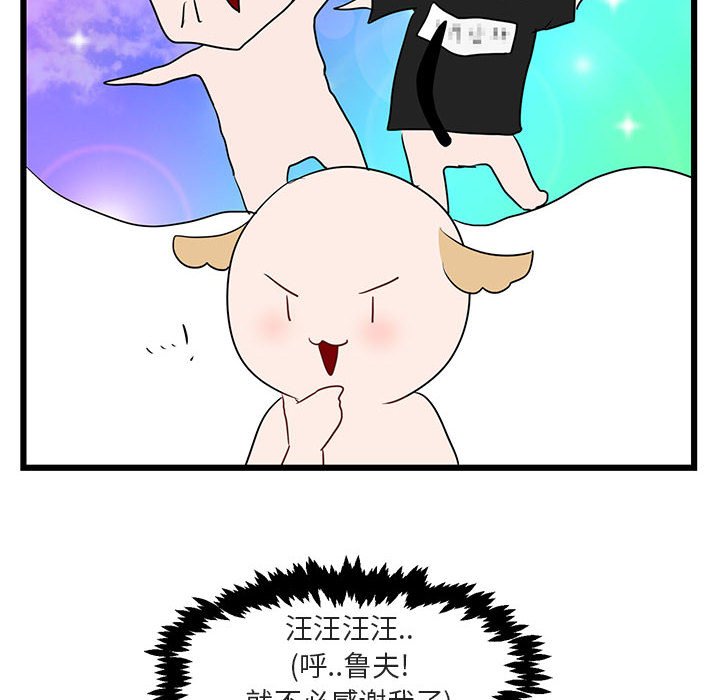 第20话 第 92 页
