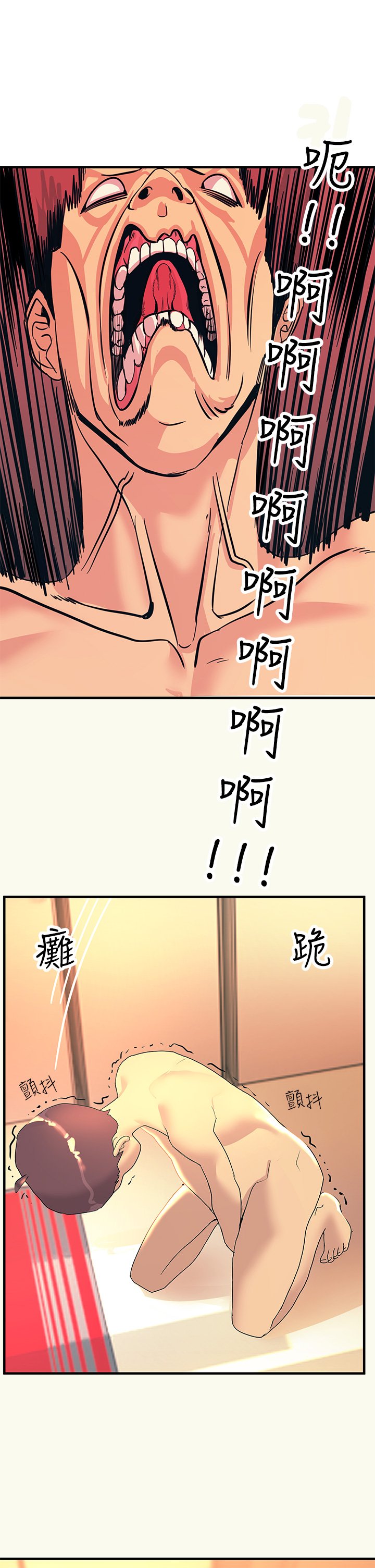 第3话 - 不停流洩的淫水 第 26 页