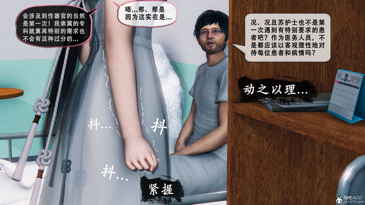 第1话 第 83 页