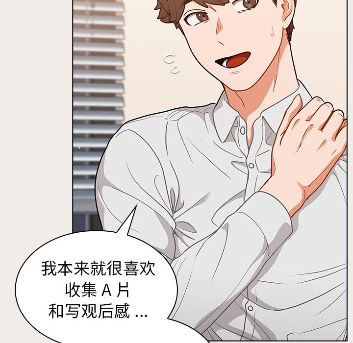 第20话 第 14 页