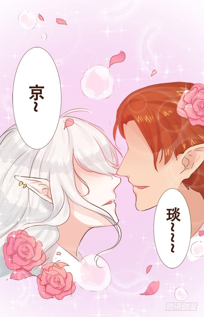 眼中的唯一 第 15 页