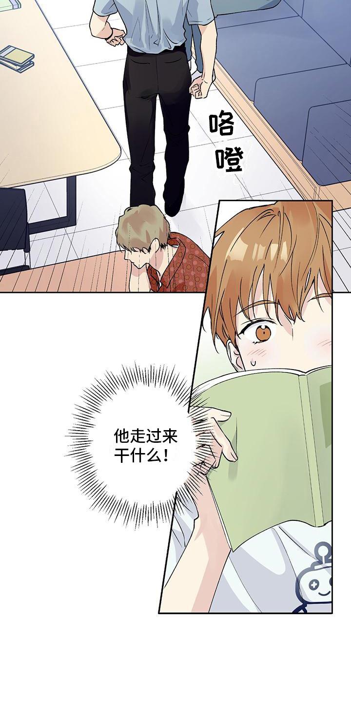 第2话 请客 第 3 页