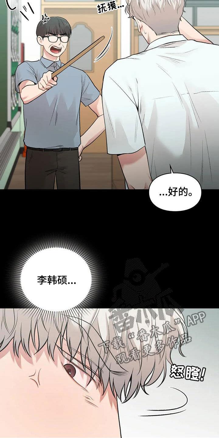 第60话 滑倒 第 3 页