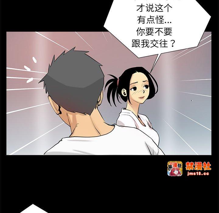 第5话 第 13 页