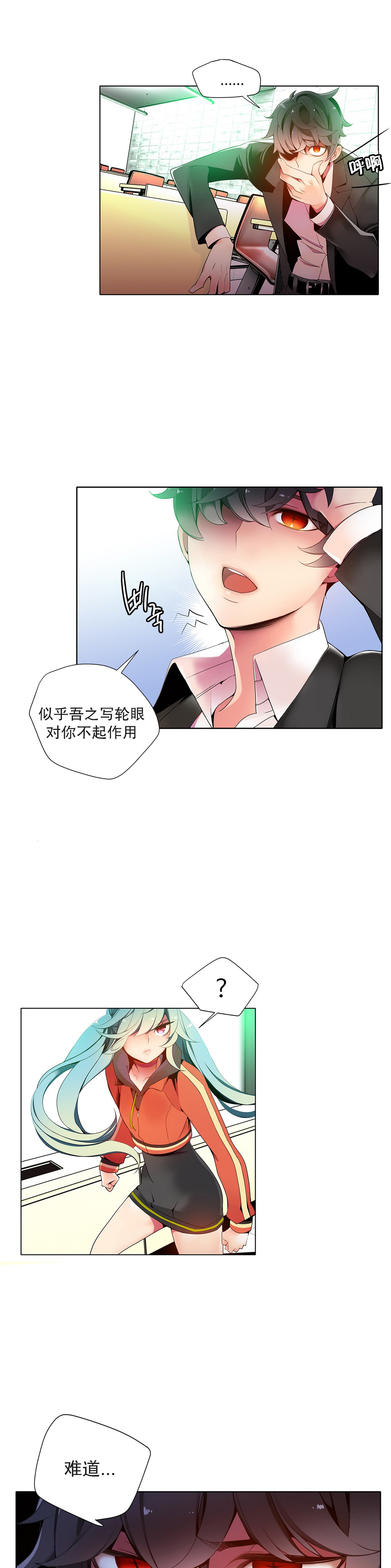 第1话 第 222 页