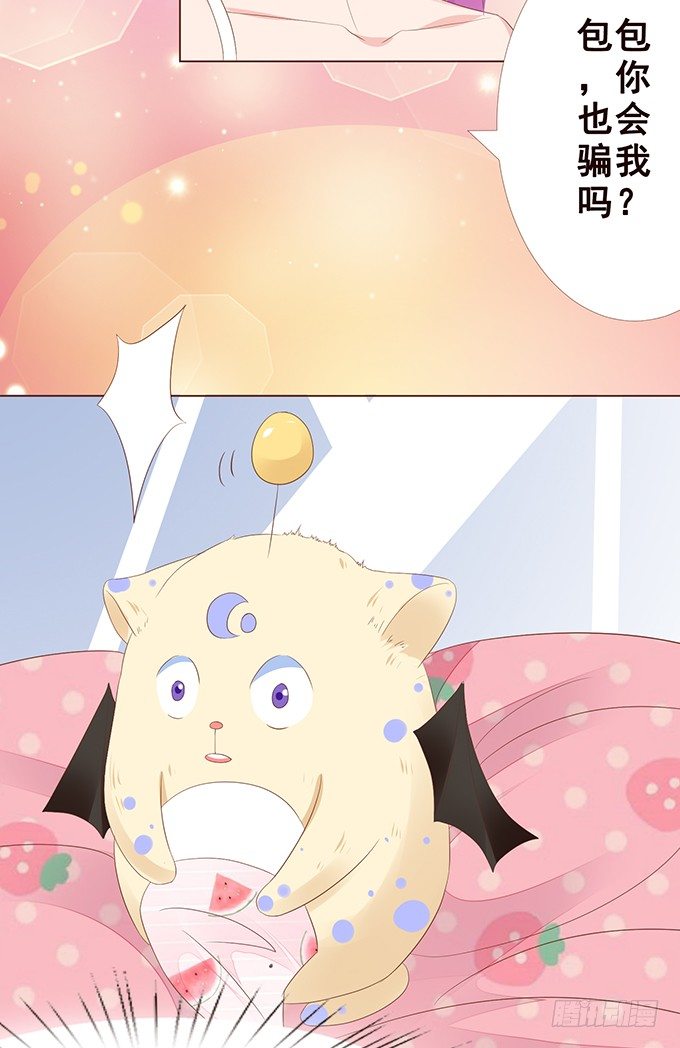 非你不可 第 7 页