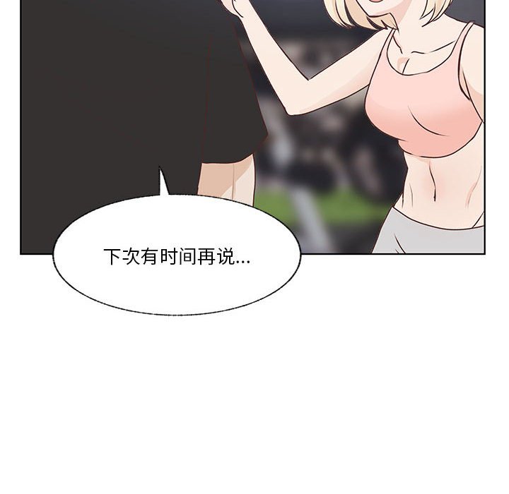 第87话 第 77 页