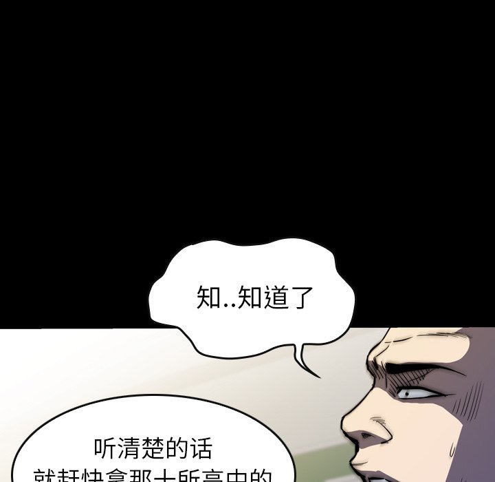 第 30 话 第 106 页