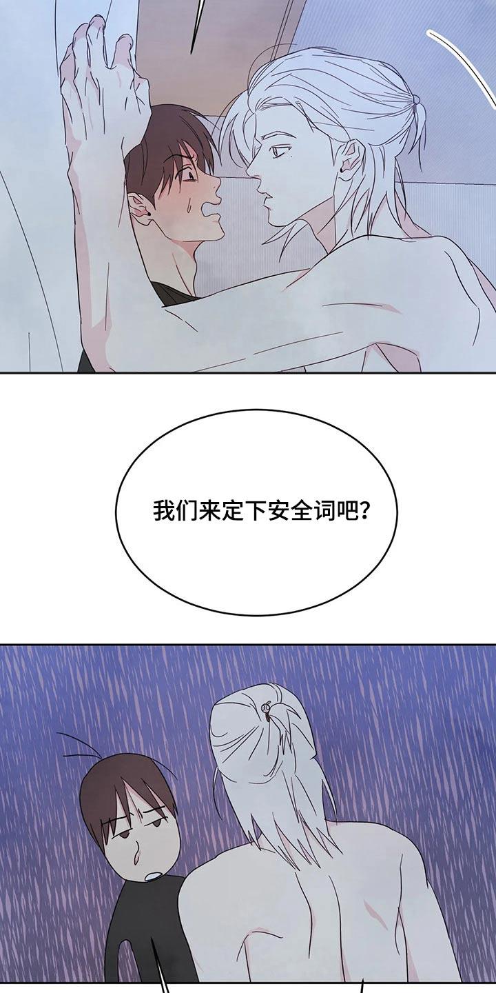 第94话 【第二季】快点 第 8 页