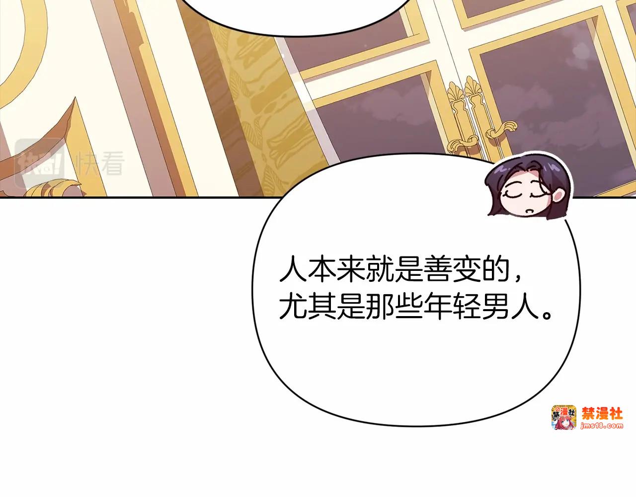 第16话 轻浮之人 第 167 页