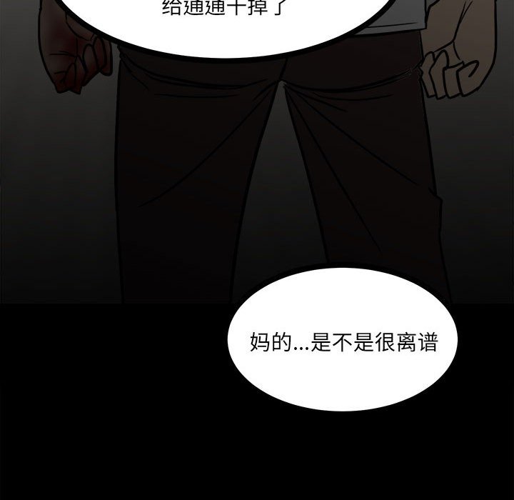 第89话 第 31 页