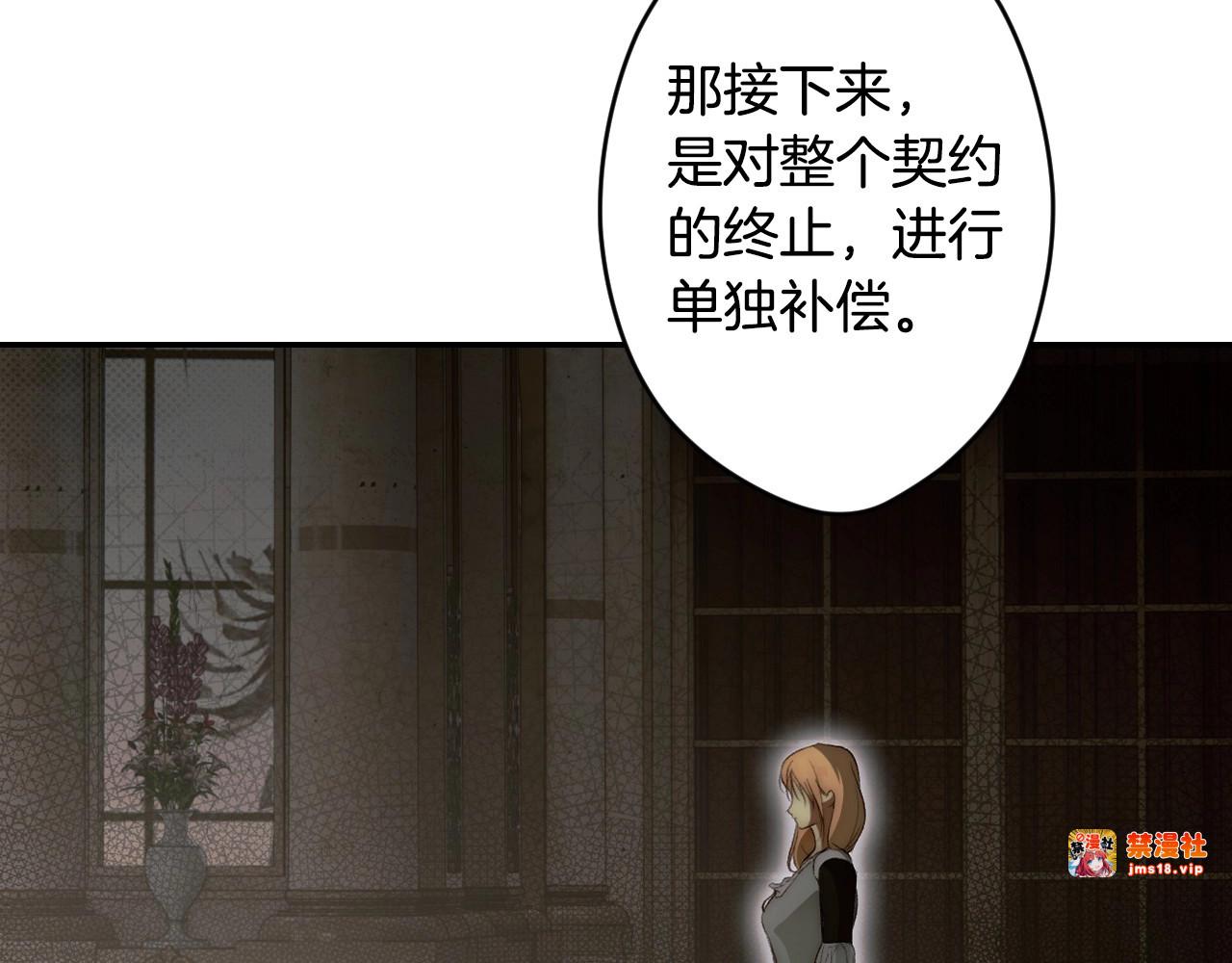 第76话 一生的誓言 第 93 页