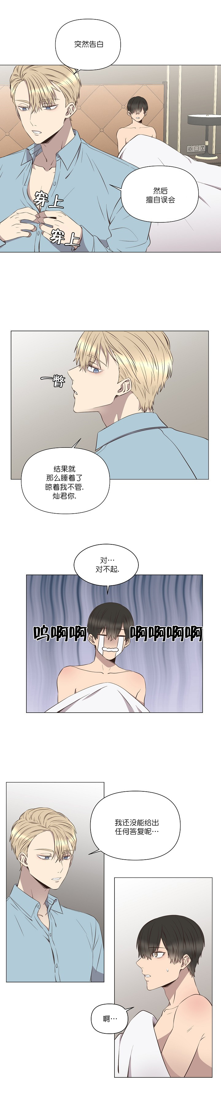 第6话 第6话 第 4 页