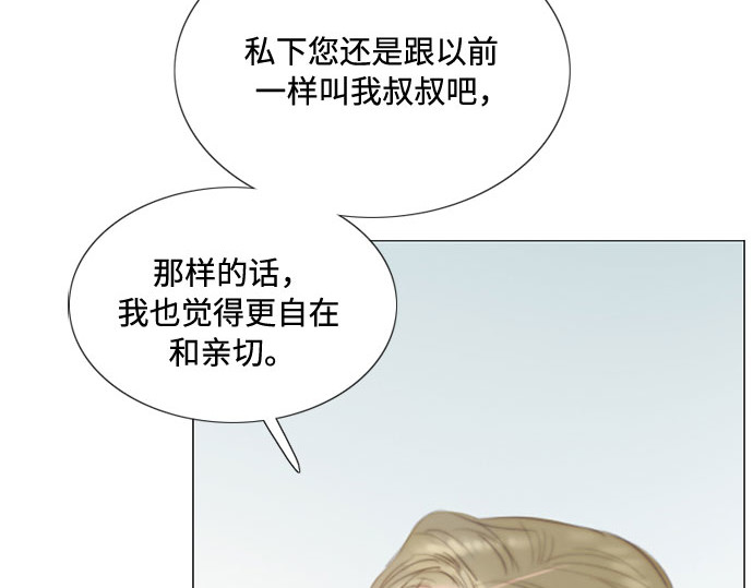 第14话 酒店 第 34 页