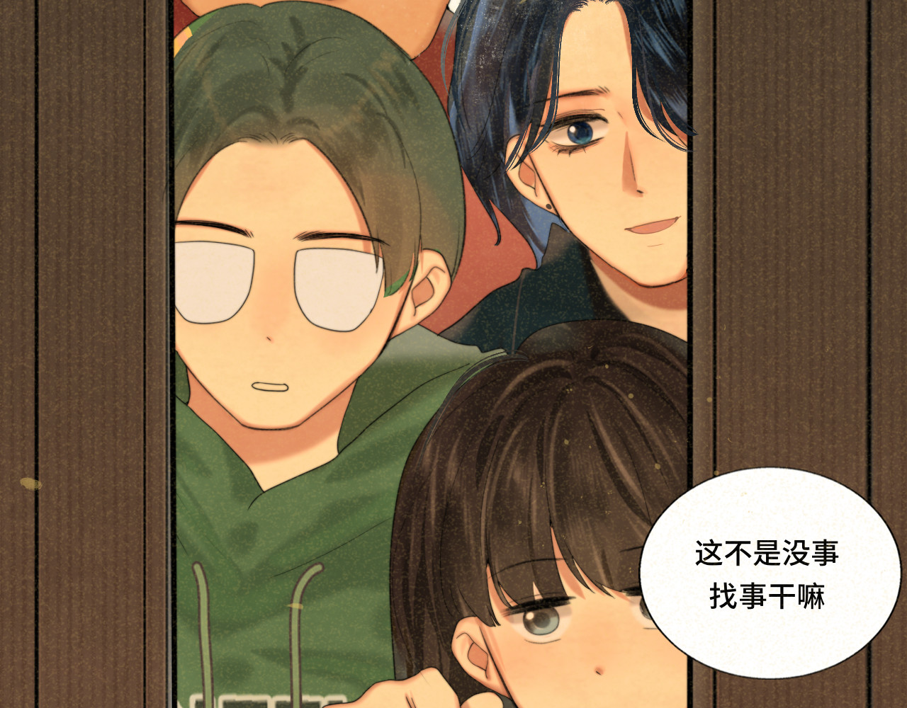 第79话青春是无解的命题 第 59 页