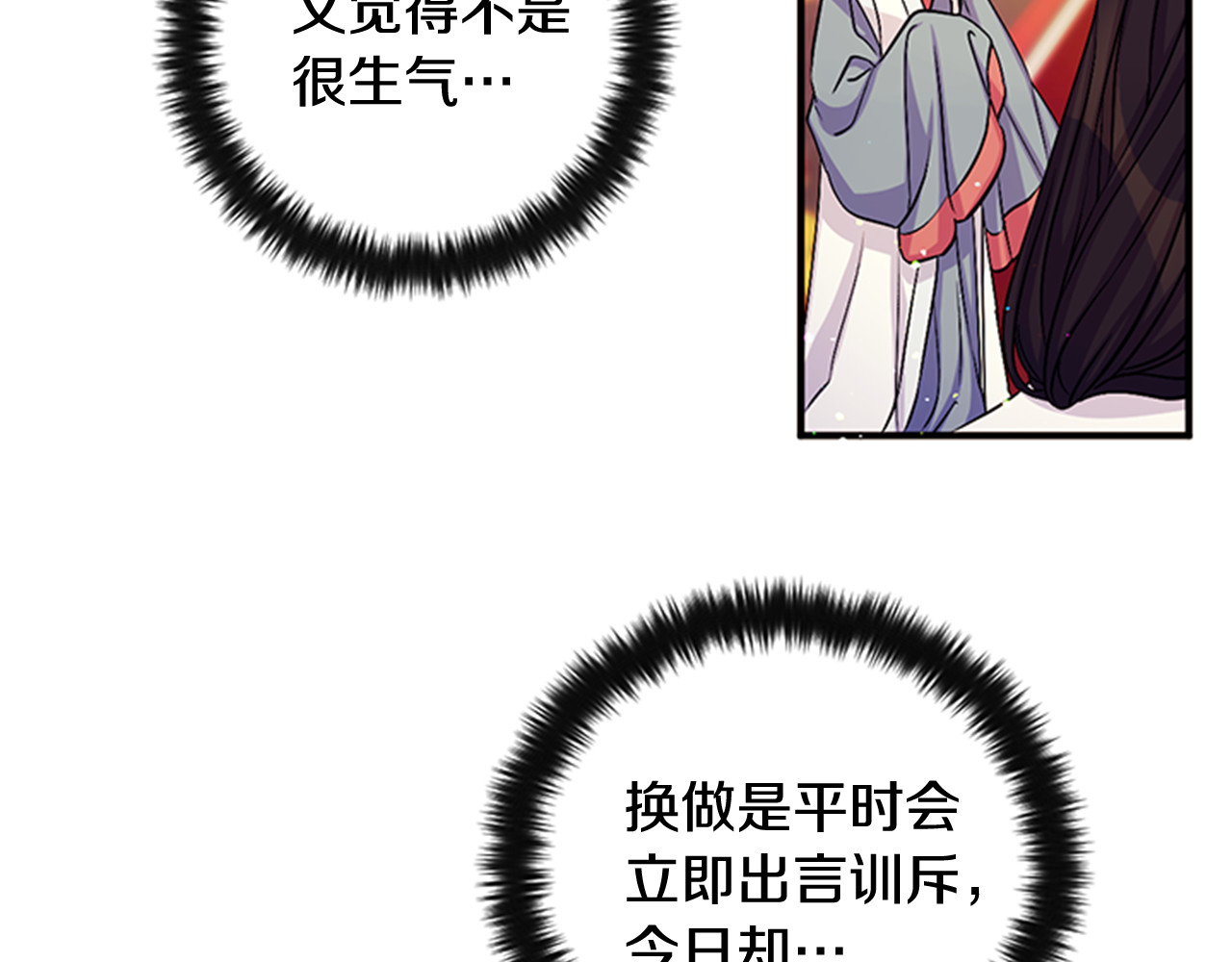 第58话 主动出击 第 39 页