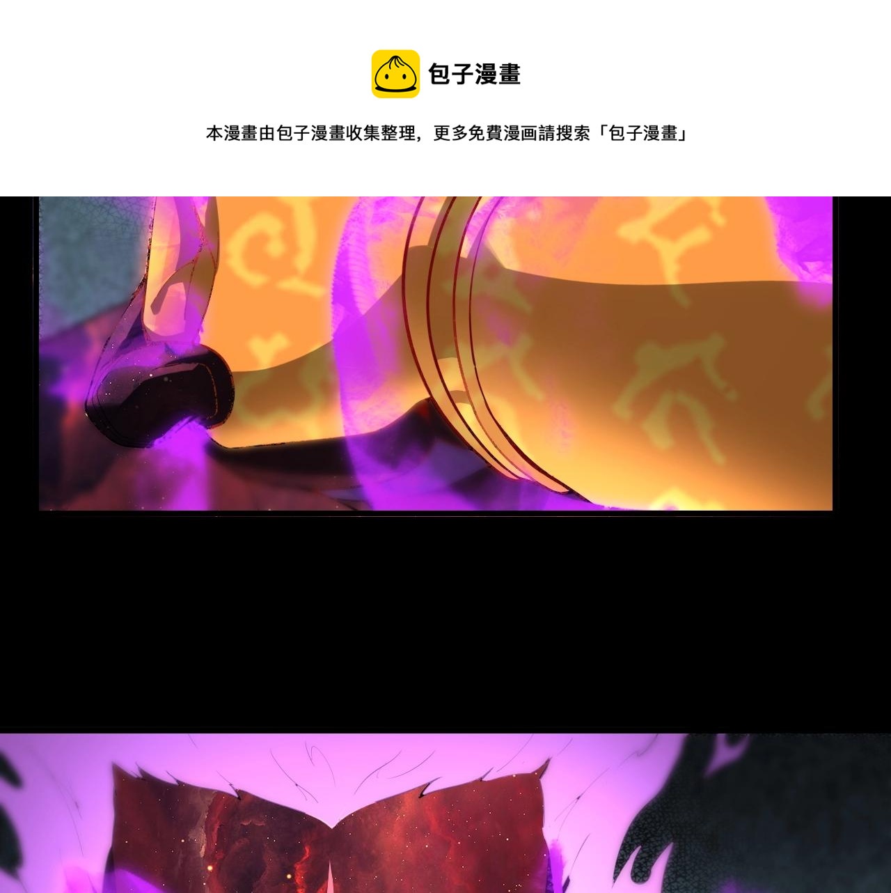 第23话 放了叶尘？！ 第 9 页