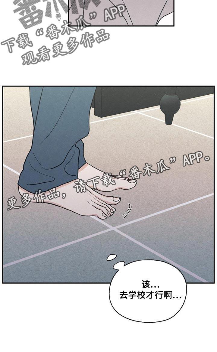 第70话 细心照顾 第 28 页