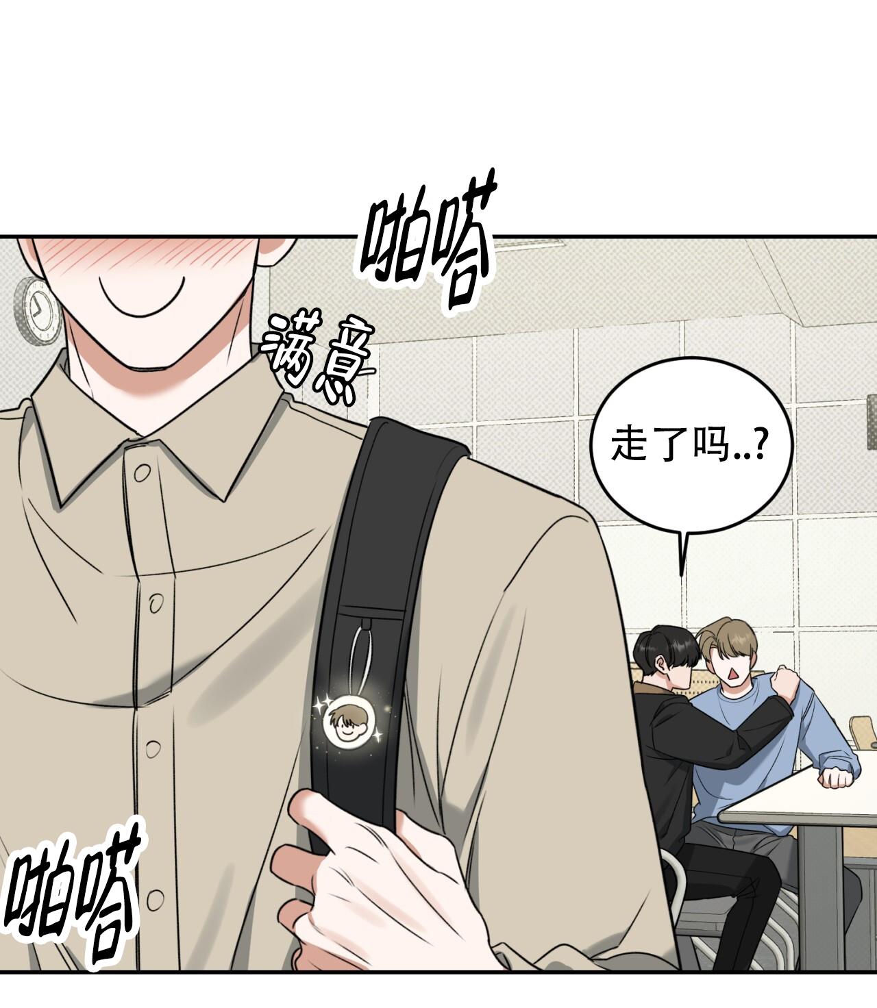 第3话 很倒霉 第 13 页