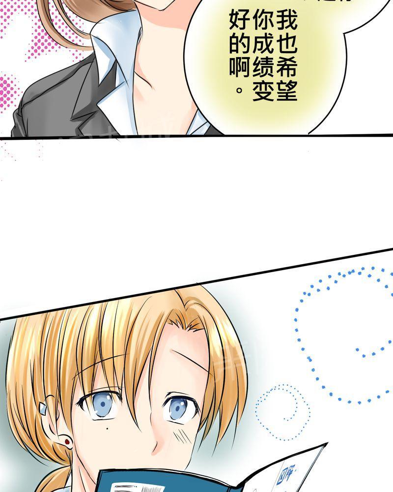 第11话 第 26 页
